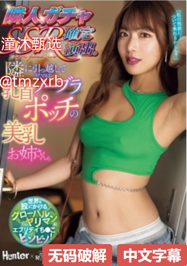 放荡的女邻居2做爰メイリン モデルコレクション メ无...高清在线观看